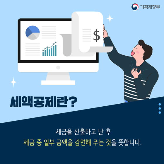 직장인도 헷갈리는 연말정산 용어 정리