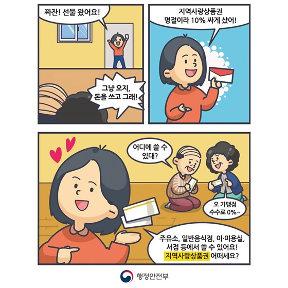 설날 선물 뭐 사지?