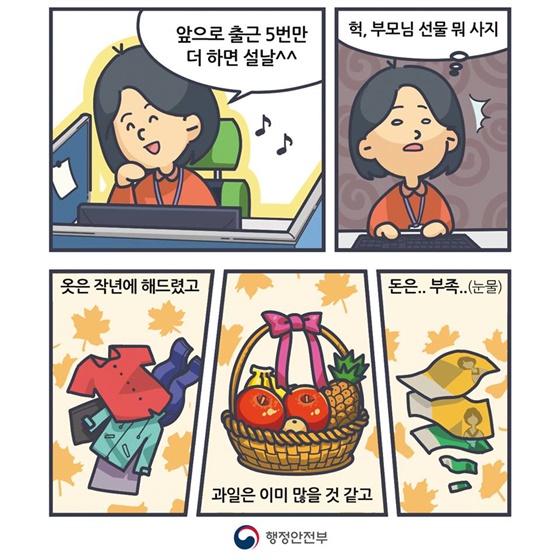 설날 선물 뭐 사지?