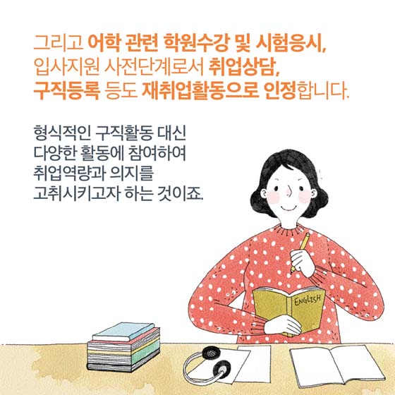 실업급여가 변했다?