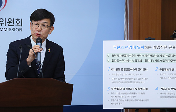 김상조 공정거래위원장이 6일 세종시 정부세종청사 공정거래위원회에서 2019년 업무계획을 발표하고 있다.(사진=저작권자(c) 연합뉴스, 무단 전재-재배포 금지)