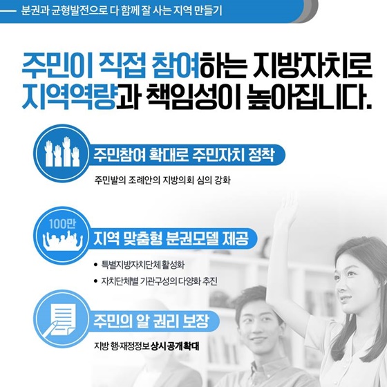 2019 행정안전부 업무보고