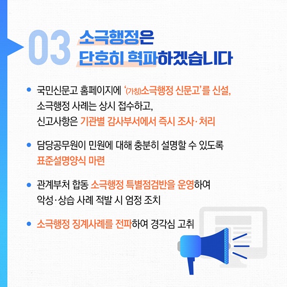 적극행정, 공직문화로 정착