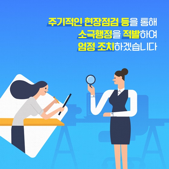 적극행정, 공직문화로 정착