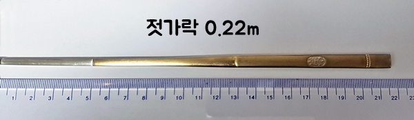 젓가락 길이는 0,22m