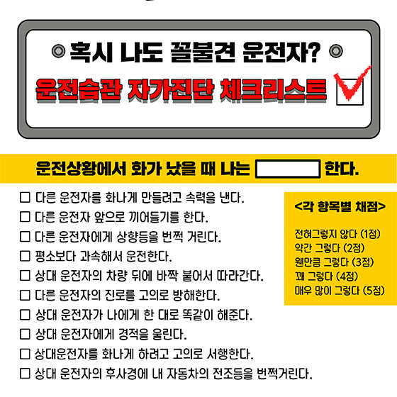 이런 운전자 꼭 있다!…꼴불견 운전 5