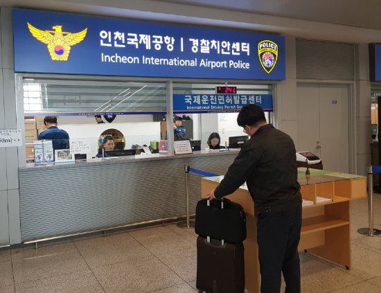 인천공항 내에 개소한 국제운전면허발급센터 모습.