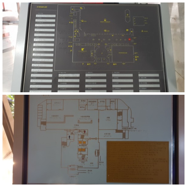 점자표시 안내판