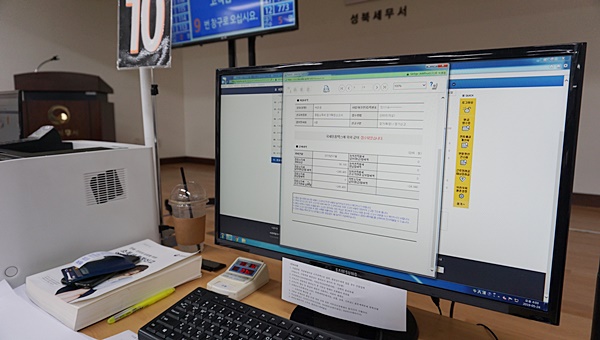 지난해 종합소득세 신고를 해 환급을 받게 된 금액