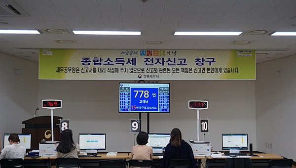 5월 31일까지 해야 하는 종합소득세 신고