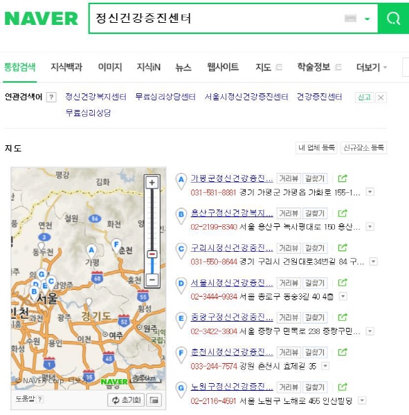 네이버 지도에서 정신건강증진센터를 검색하자 주변의 센터가 정리되어 나온다.