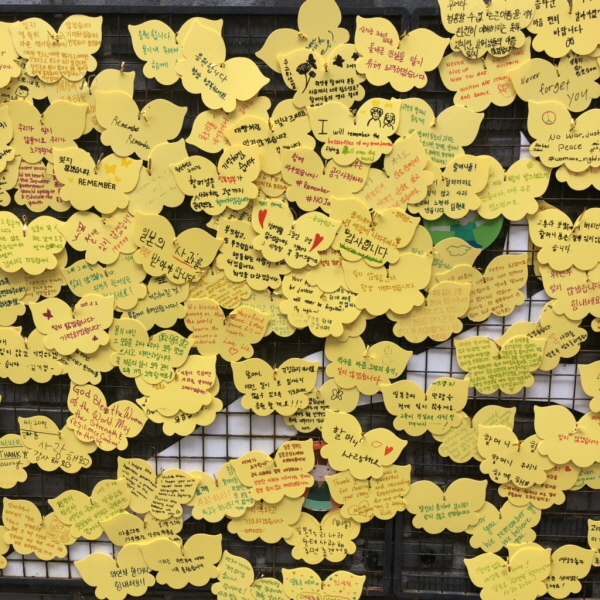 전쟁과여성인권기념관 벽을 가득 채운 노란 나비.