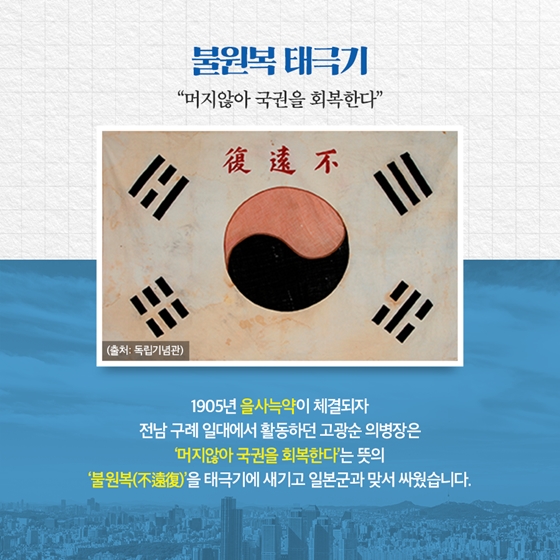 "태극기"의 역사와 변천사