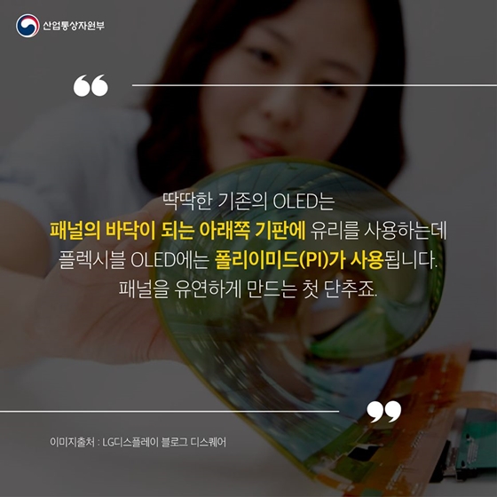 [통상용어 사전] 플루오린 폴리이미드