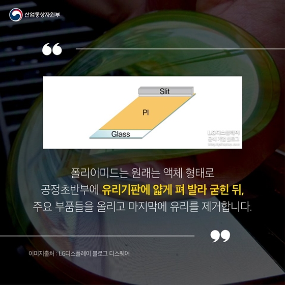 [통상용어 사전] 플루오린 폴리이미드