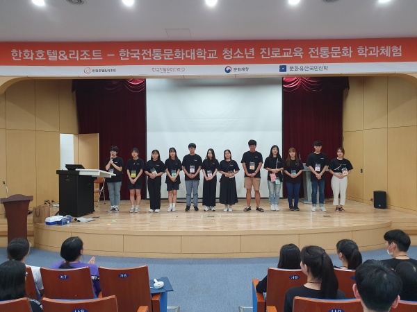 이번 행사 전체를 진행한 한국전통문화대학교 재학생으로 구성된 홍보대사인 
