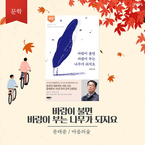 [9월 독서산책] 추석 연휴 읽으면 좋은 책 골라드림