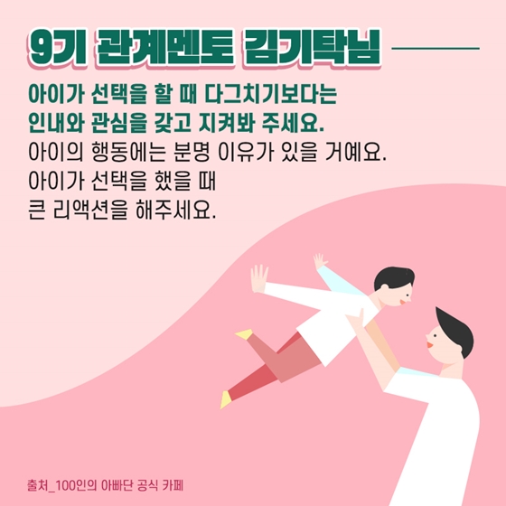 선택 못하는 아이, 자립심을 키워주려면?