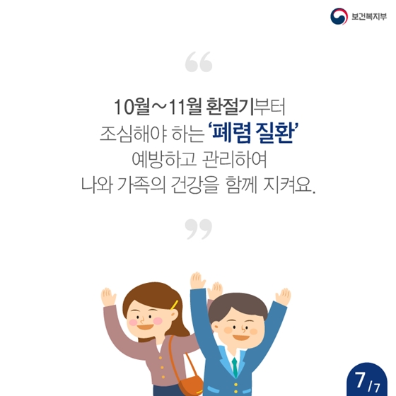 감기인 줄 알았는데, 폐렴?