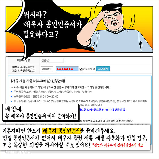 ‘서민형 안심전환대출’ 직접 신청해보니…이것만은 꼭!