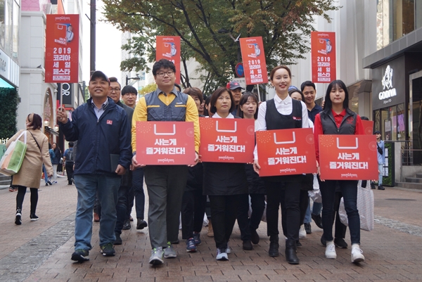 2019코리아세일페스타 참여기업 직원들이 거리홍보에 나서는 모습이다.