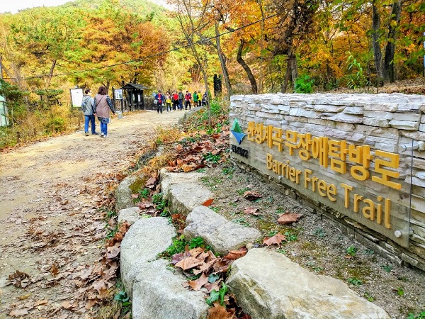 북한산국립공원 무장애 탐방로 입구(북한산성계곡~수구정화장실) 