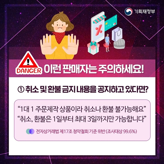 SNS 쇼핑 사기피해 증가! 호갱되지 않는 예방법은?