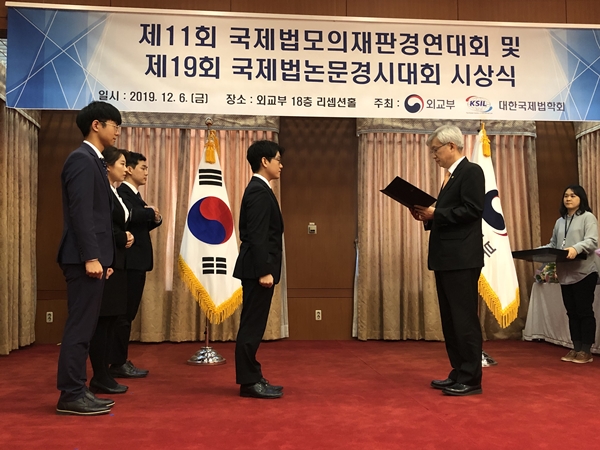 외교부와 대한국제법학회가 국제법 연구층에 대한 저변 확대를 위해 공동으로 주최한 제11회 ‘국제법 모의재판경영대회’와 제19회 ‘국제법 논문경시대회’의 시상식이 12월 6일(금) 외교부 18층 리셉션 홀에서 개최됐다. 