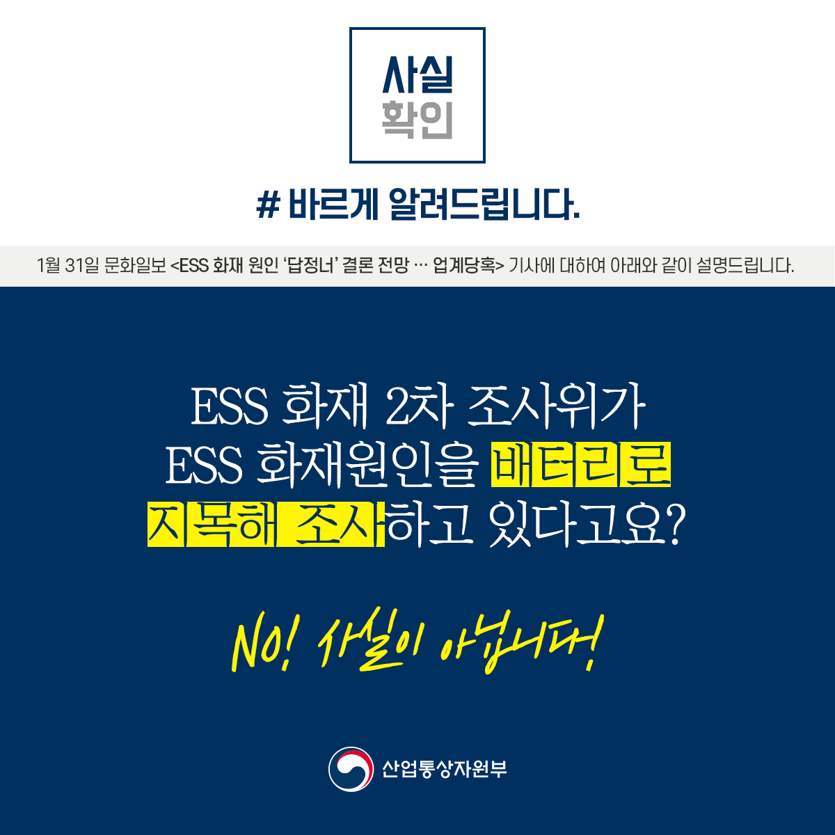 ESS안전 (1).png