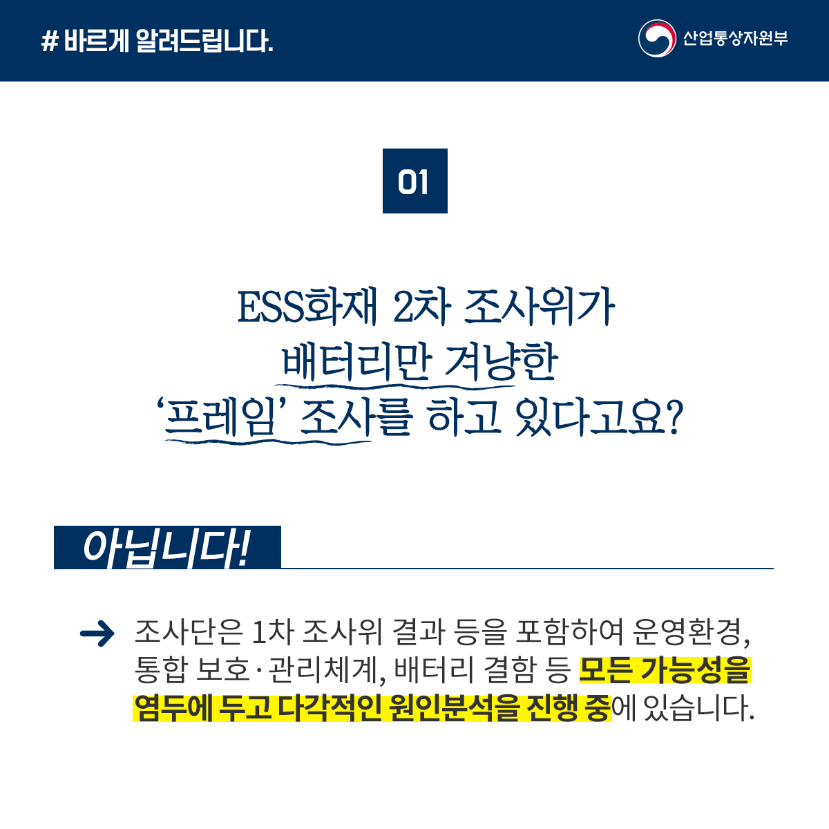 ESS안전 (2).png