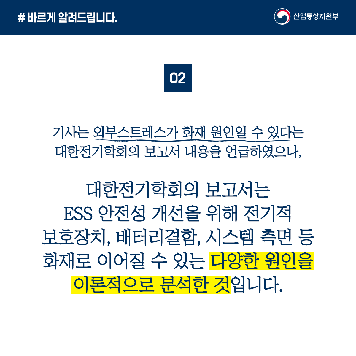 ESS안전 (3).png