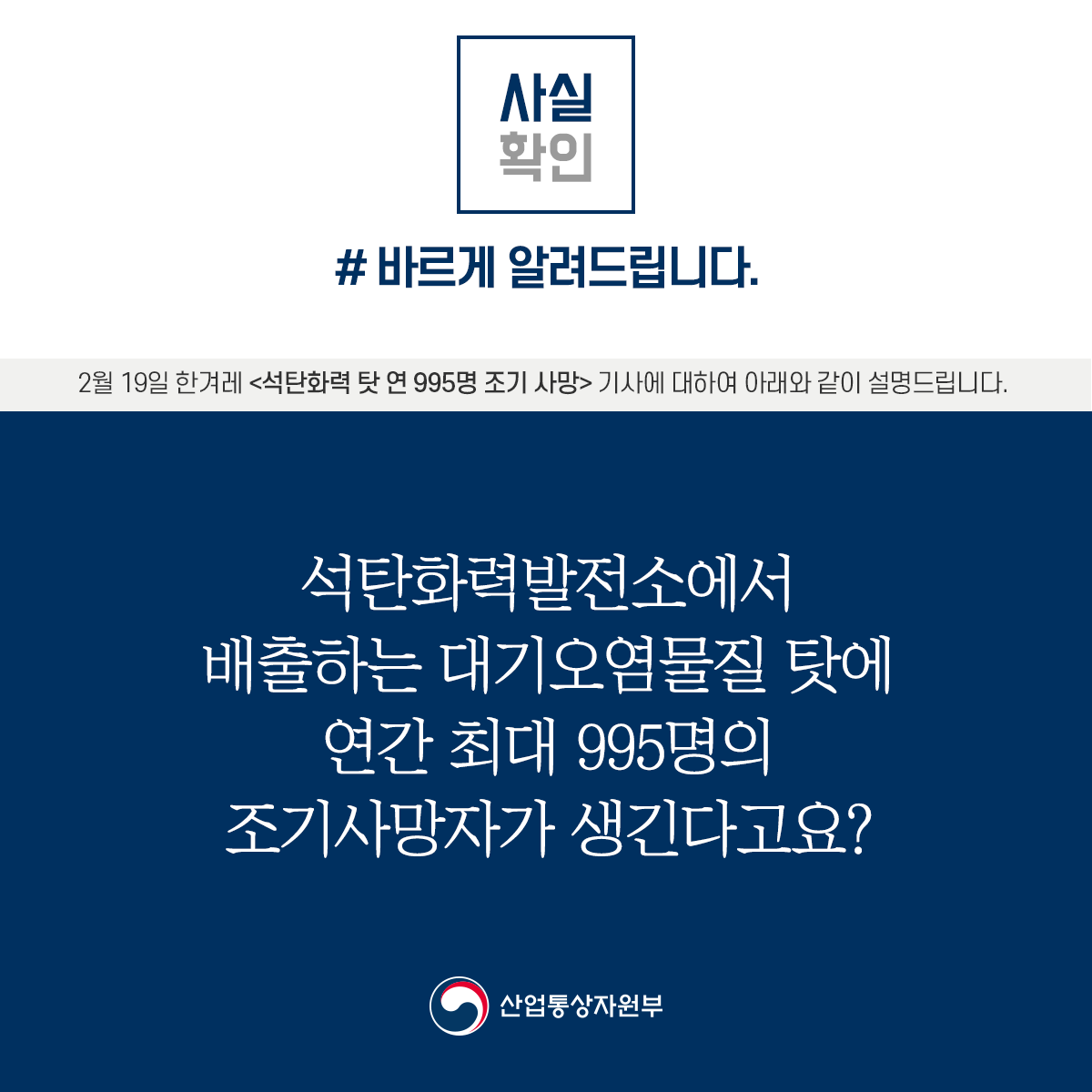 석탄화력발전소 조기사망 1.png