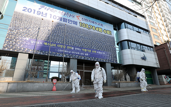 20일 오후 대구시 남구 대명동 신천지 대구교회 인근에서 남구청 보건소 관계자들이 방역하고 있다. (사진=저작권자(c) 연합뉴스, 무단 전재-재배포 금지)