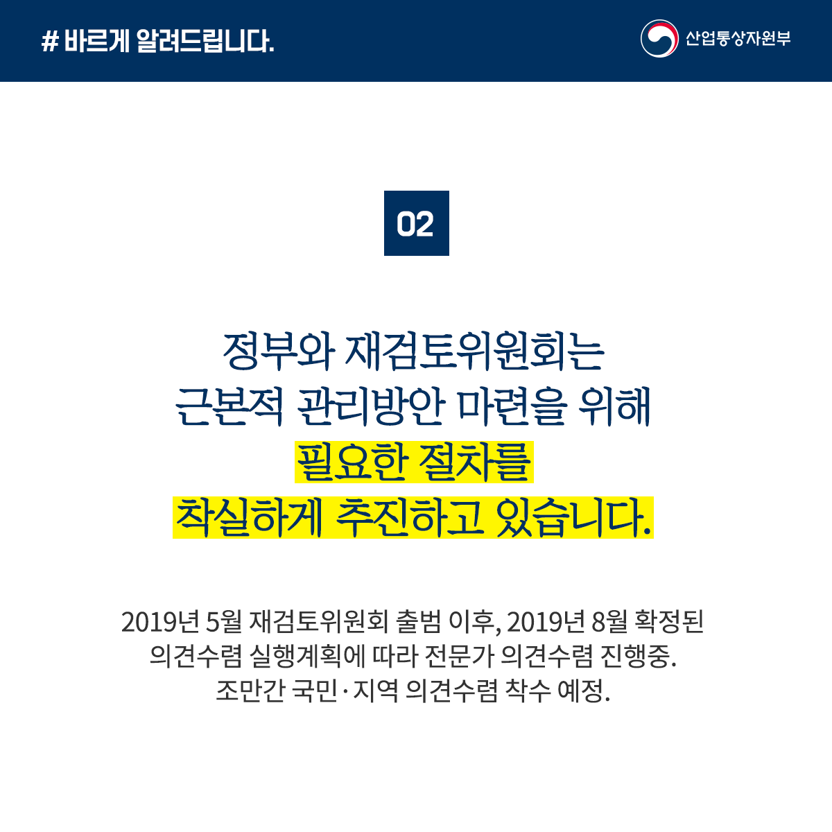 사용후핵연료 (3).png