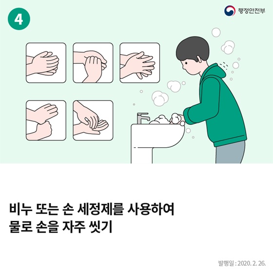 자가격리대상자 가족·동거인 생활수칙 7가지