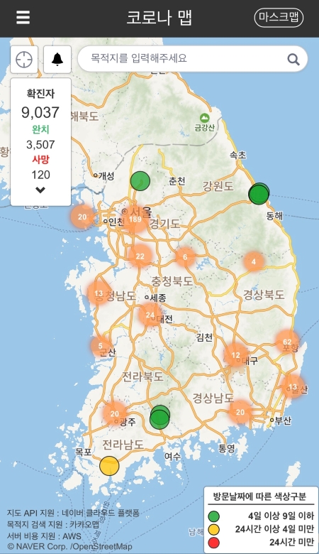 확진자 동선 등의 정보를 제공해주는 코로나맵.