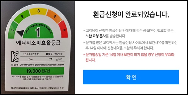 23일 배달한 전기밥솥을 받고는 사진을 찍어 환급신청을 마쳤다.