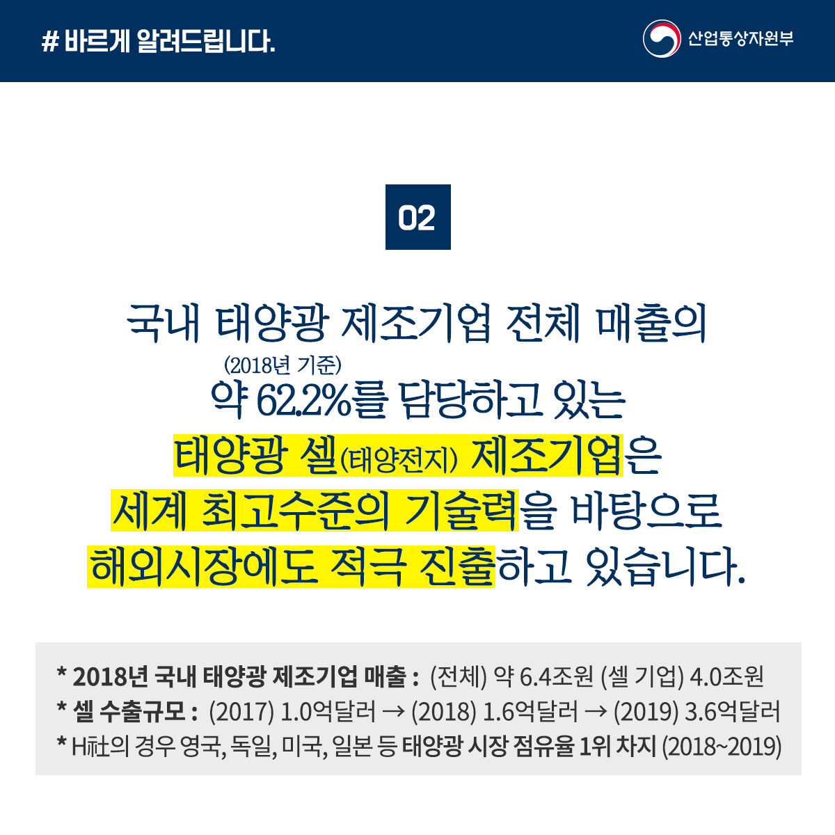 태양광 (3)1.png