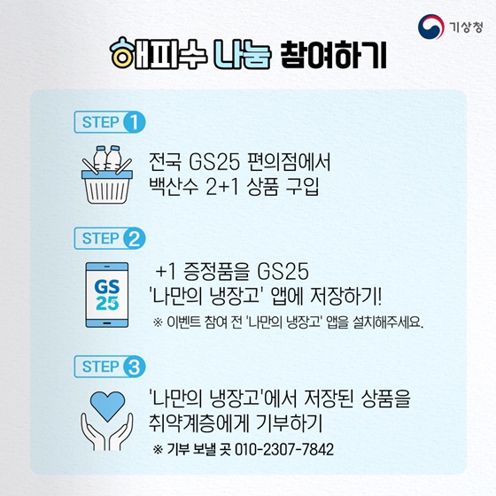 해피수 사용설명서