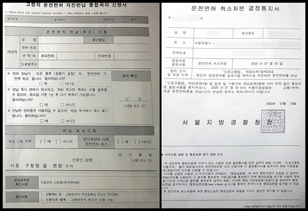 양식에 따라 써내니 옆과 같은 취소 