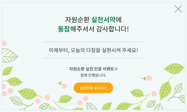 자원순환