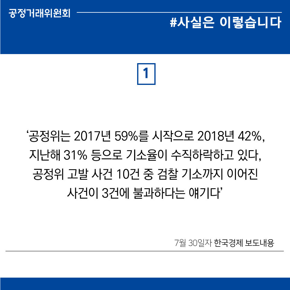 한국경제 기소율 관련 보도 디지털콘텐츠 제작(2)_200730.png