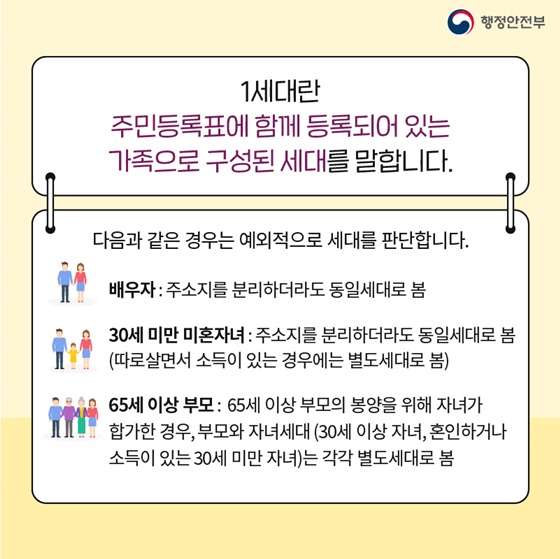 부동산대책 관련 지방세법 어떻게 달라지나요?