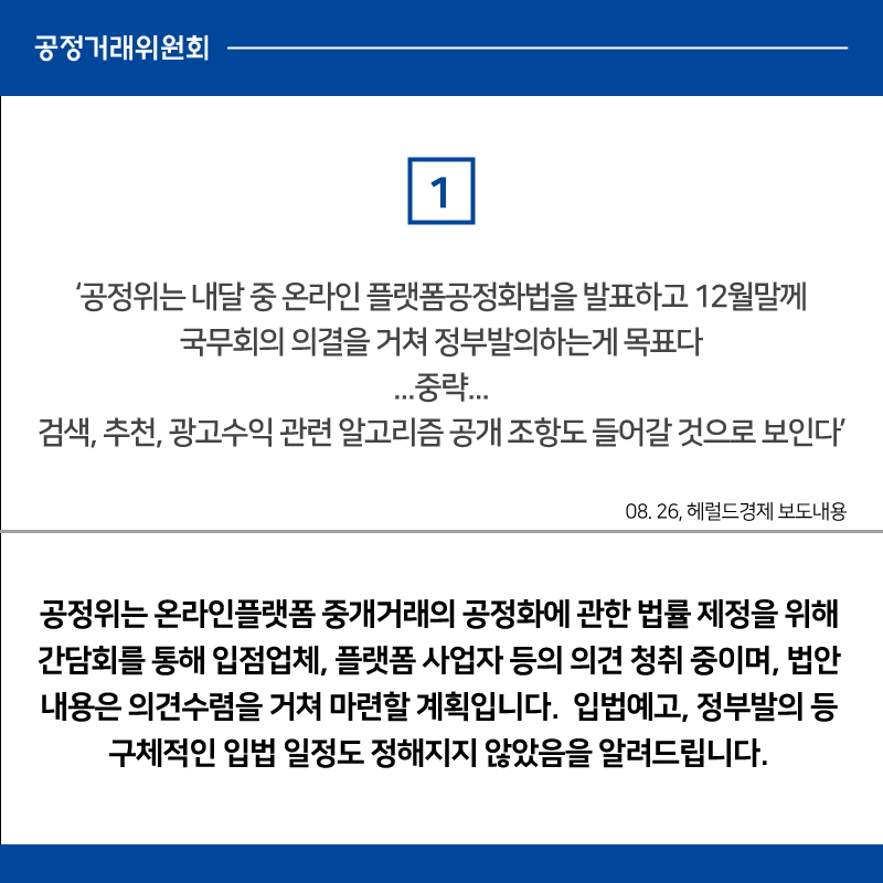 0826_헤럴드경제 기사 관련 디지털콘텐츠(2).jpg 