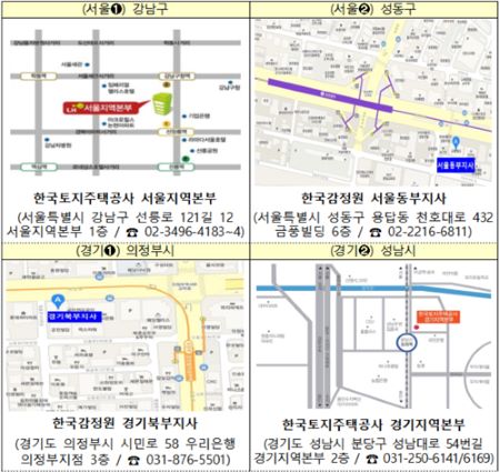 임대차보호법 방문상담소가 설치된 곳.(출처=국토교통부)