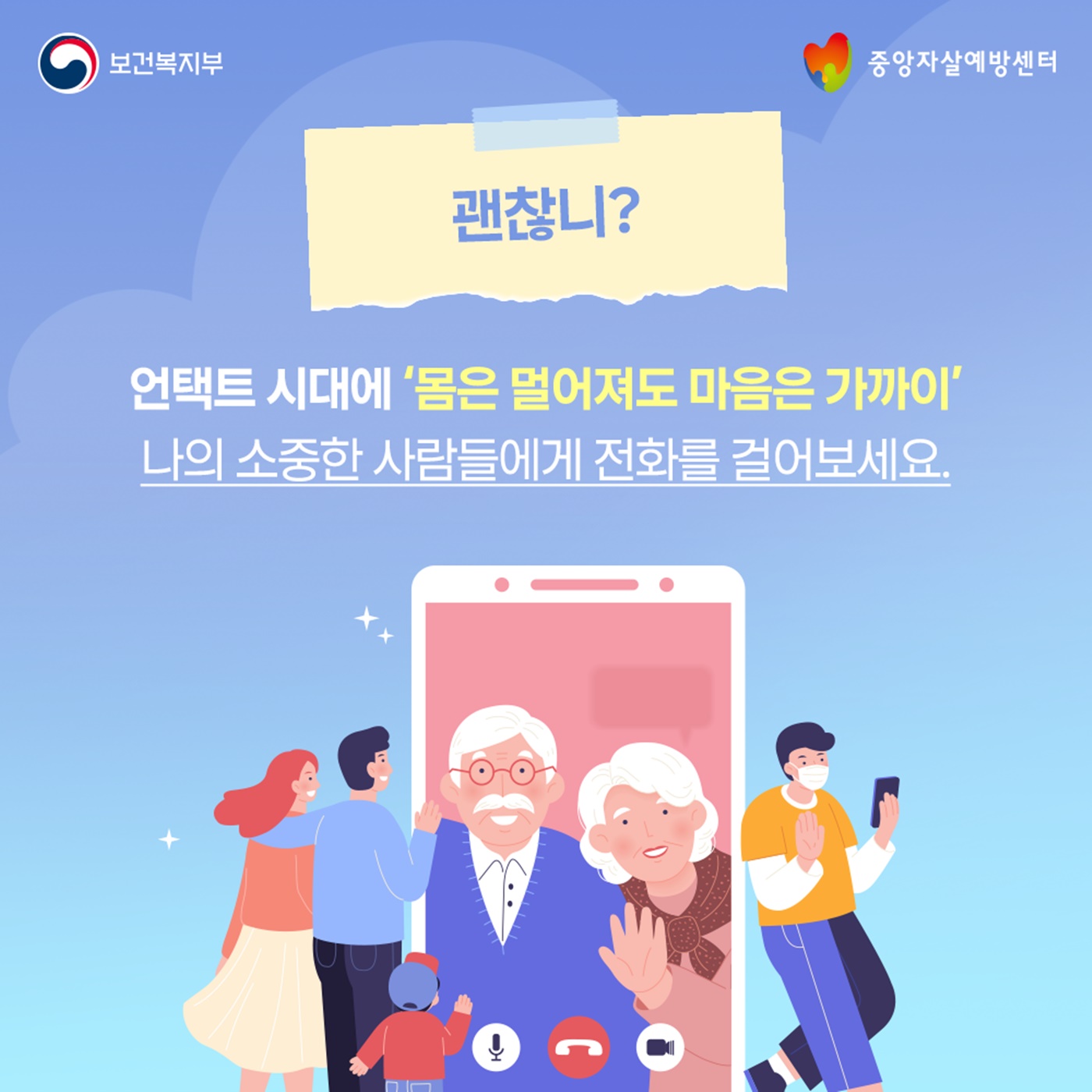 9·10 세계 자살예방의 날