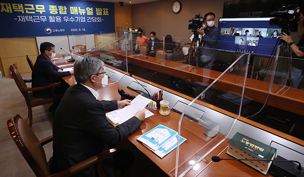 16일 오후 서울 중구 서울고용노동청본청에서 열린 재택근무 활용 우수기업 비대면 간담회에서 이재갑 고용노동부 장관이 발언하고 있다. (사진=저작권자(c) 연합뉴스, 무단 전재-재배포 금지)