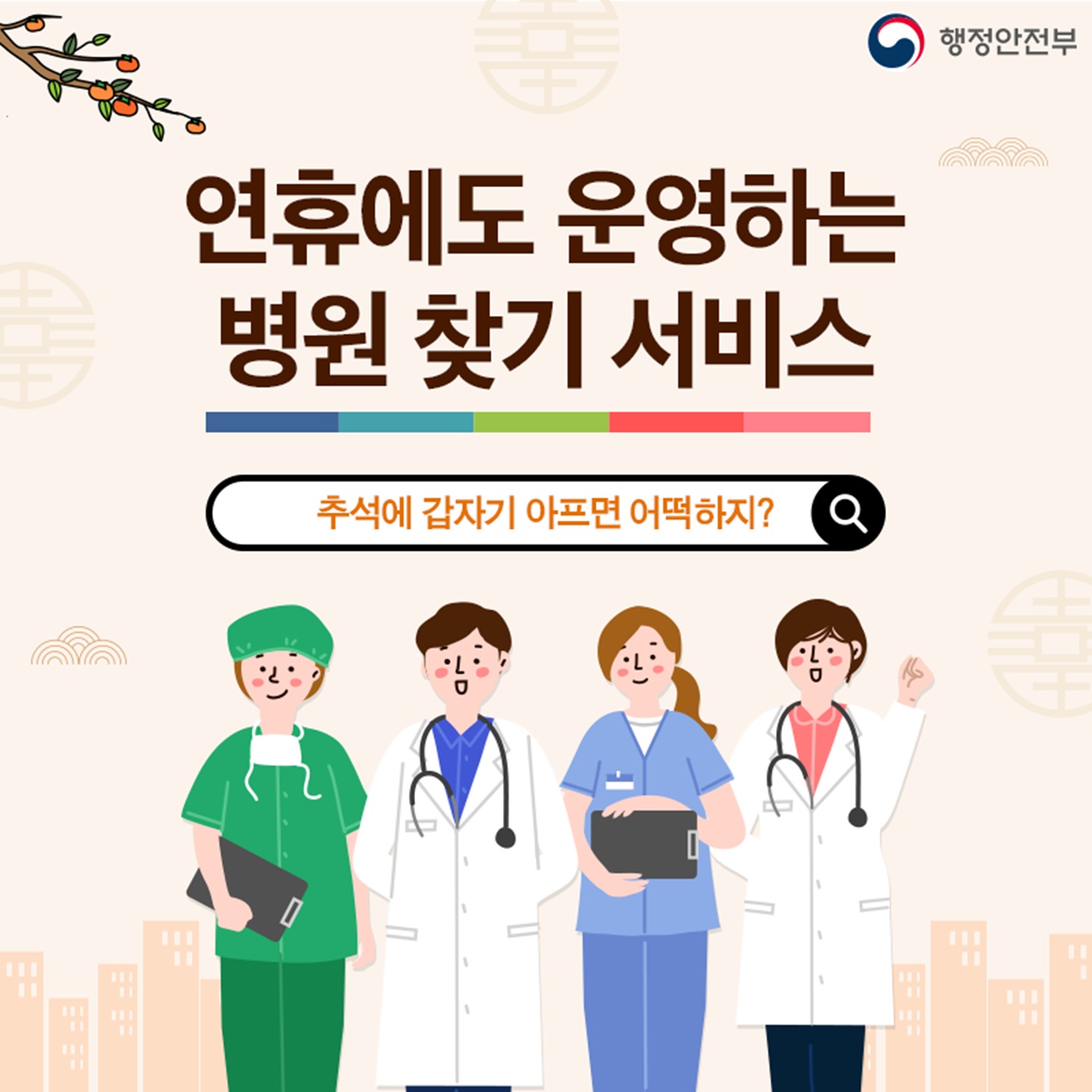 연휴에도 운영하는 병원 찾기 서비스