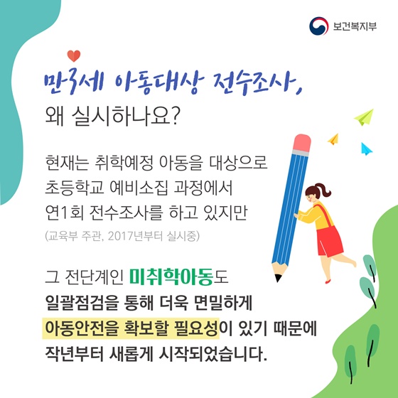 2016년에 태어난 아이들, 잘 지내고 있나요?