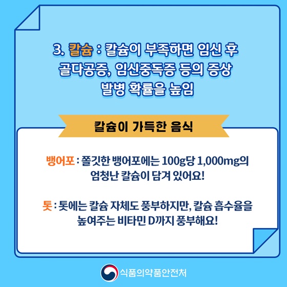 임산부에게 좋은 3대 영양소는?